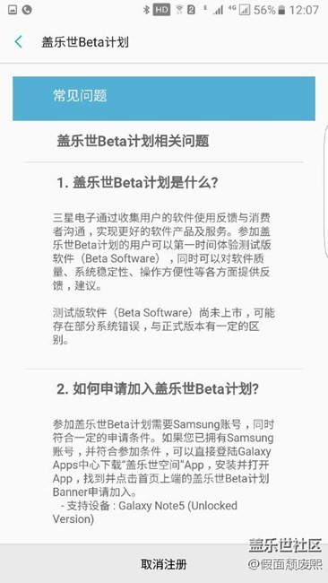 S7e  升級7.0 曬圖了