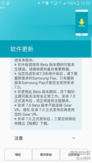 已更新7.0，你們呢？有什么問(wèn)題進(jìn)來(lái)問(wèn)，一一解答！