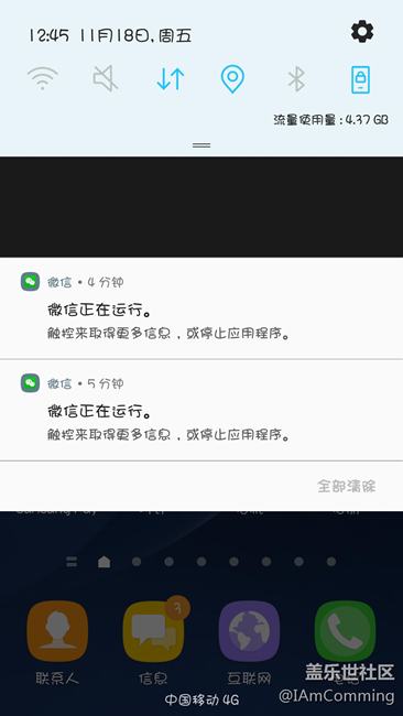 7.0 首個BUG 三星，你真棒。。。。