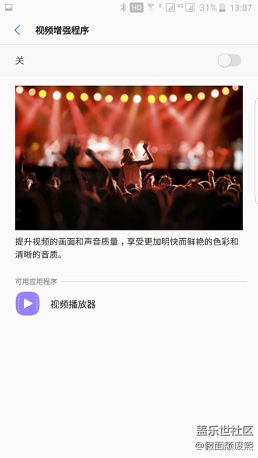 S7e  升級7.0 曬圖了