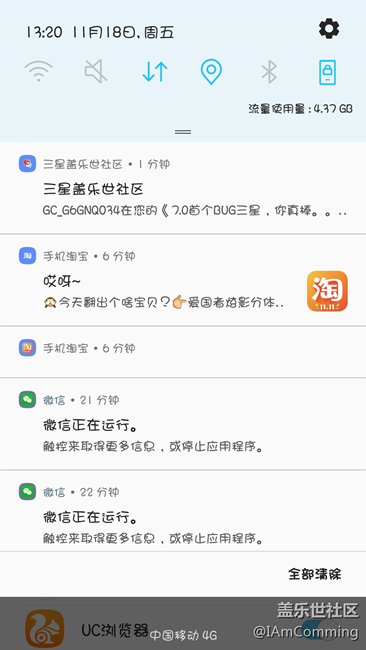 S7 edge 更新7.0 第一噴