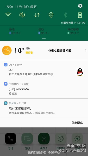 7.0使用體驗(yàn)