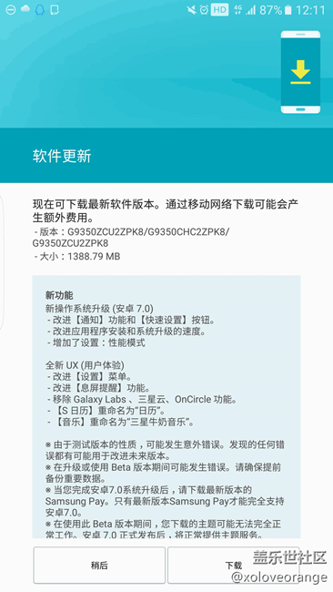 牛軋?zhí)呛芎贸?，只是有點兒硬——Grace UX+7.0=S7 edge