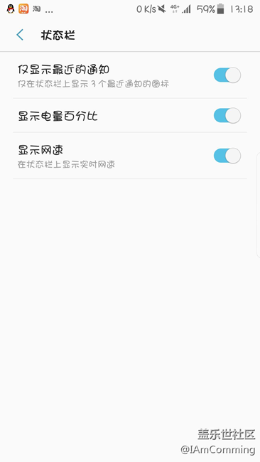 S7 edge 更新7.0 第一噴