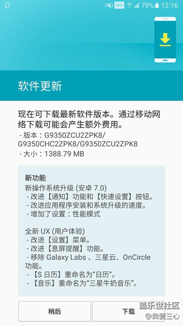 靜等7.0沒白等，更新中....