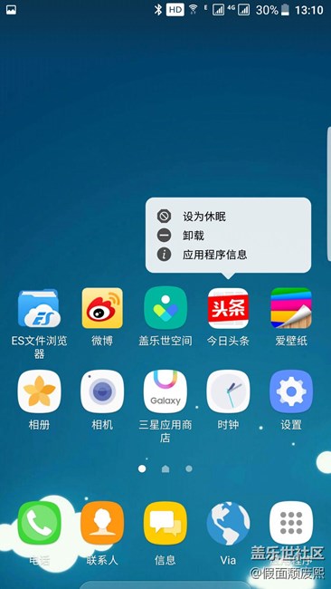 S7e  升級7.0 曬圖了