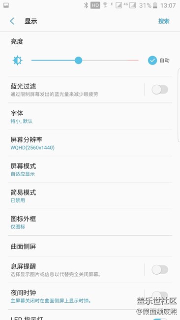 S7e  升級7.0 曬圖了