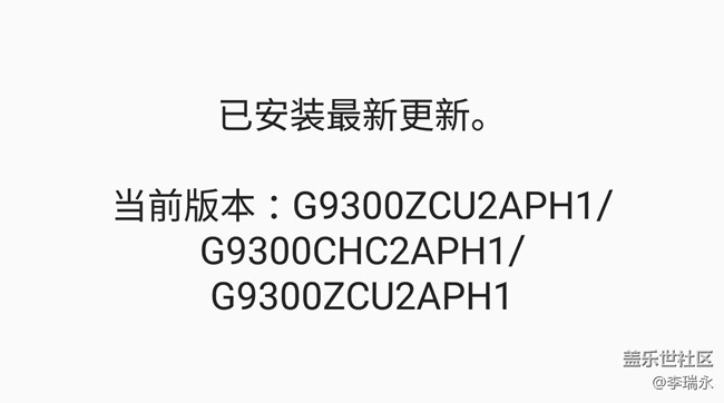 你們的s7現(xiàn)在系統(tǒng)軟件是多少？