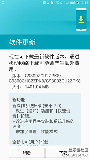 好雞凍~~終于搶到7.0內(nèi)測了,下載成功,安裝中……