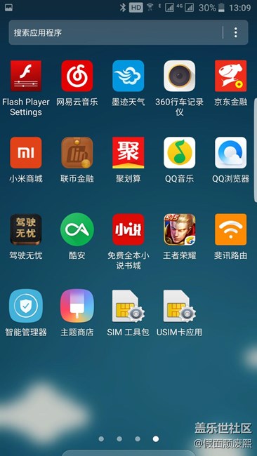 S7e  升級7.0 曬圖了