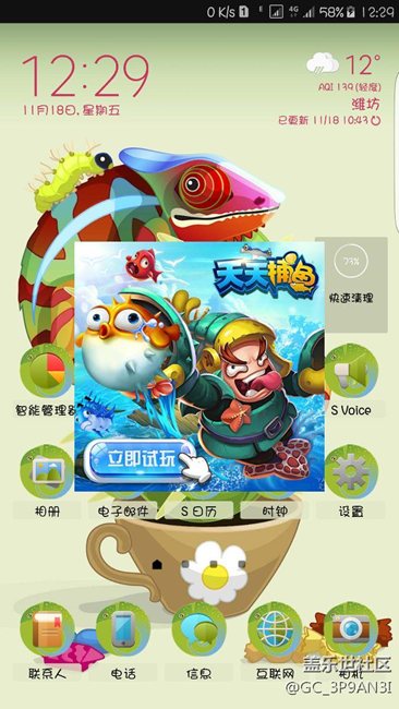 s6edge+早上提示系統(tǒng)更新，更完后有彈窗廣告APP