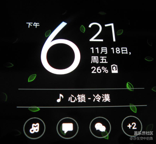 裝13機(jī)會(huì)來(lái)啦，QQ，微信等很多消息都可以息屏顯示啦。