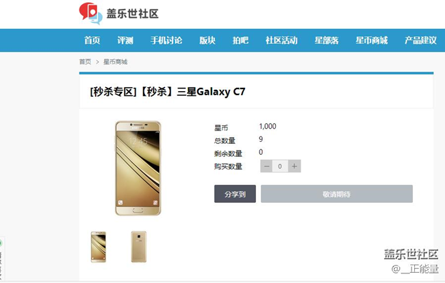 關(guān)于星幣活動問題，1000幣秒殺c7，13:58分時活動就結(jié)束了