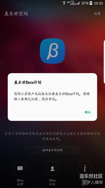 為啥說(shuō)我沒(méi)有注冊(cè)beta計(jì)劃