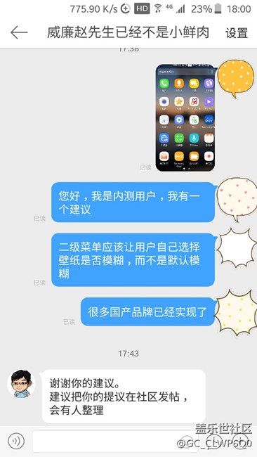 今天終于內測啦，有個小小的建議