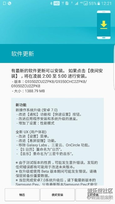 S7e  升級7.0 曬圖了