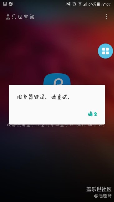 Beta計(jì)劃為毛連接出錯(cuò)
