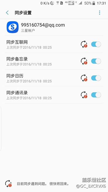 三星賬戶(hù)不能同步，其他可以，