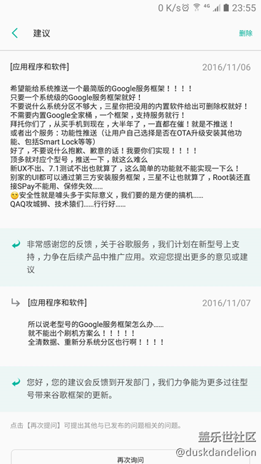 關(guān)于國(guó)行Google服務(wù)框架的問(wèn)題 關(guān)于國(guó)行Google服務(wù)框架的問(wèn)題