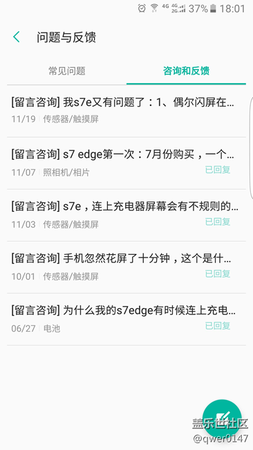 買了s7 edge，4個(gè)月來一直修！修！修！修不好！