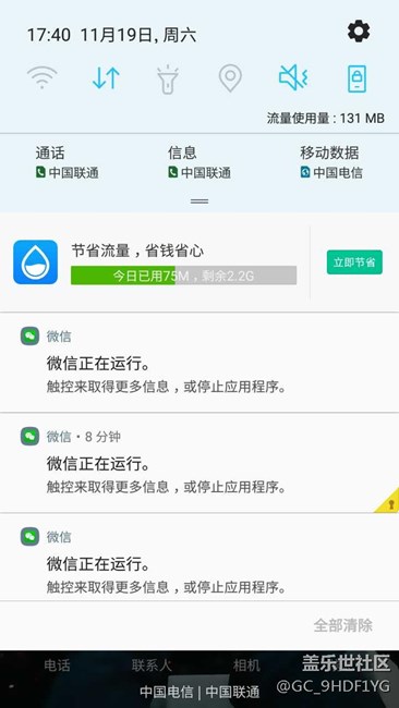 7.0雙卡方框錯(cuò)誤
