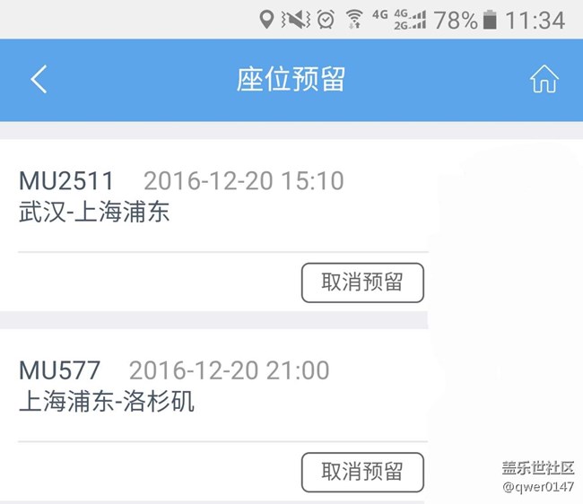 買了s7 edge，4個(gè)月來一直修！修！修！修不好！