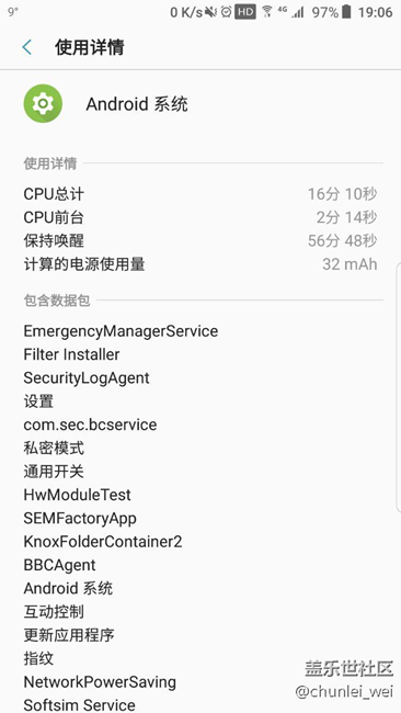 更新7.0后，cpu一直被喚醒