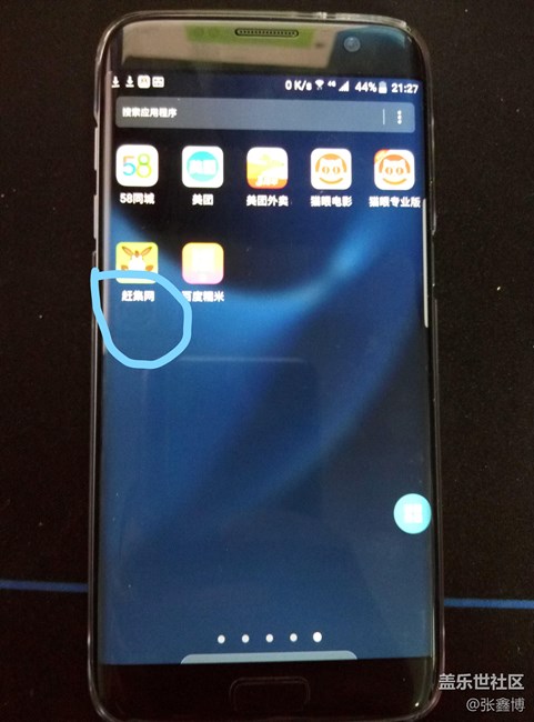 【7.0問題反饋】升級7.0后應(yīng)用列表圖標(biāo)出現(xiàn)重影