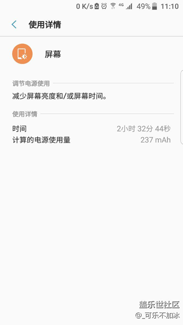 7.0后手機(jī)待機(jī)電量異常