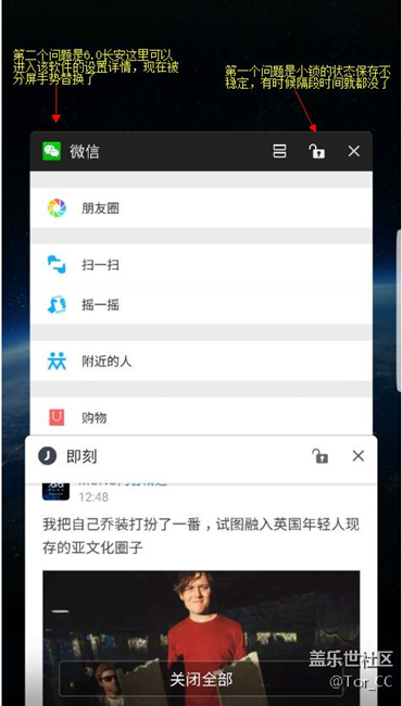 7.0BUG 反饋，多任務(wù)管理界面小鎖會(huì)失效和與6.0的功能缺失