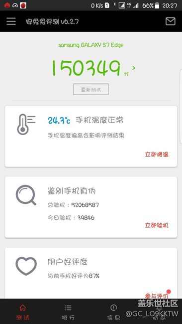 7.0安兔兔跑分！