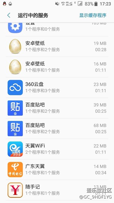 7.0全部后臺app被喚醒
