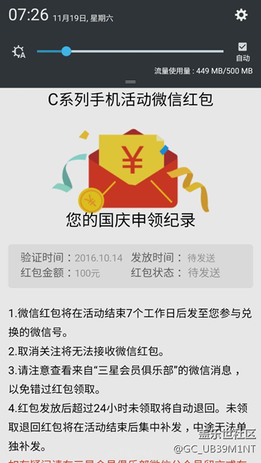 這個(gè)紅包發(fā)不發(fā)呀