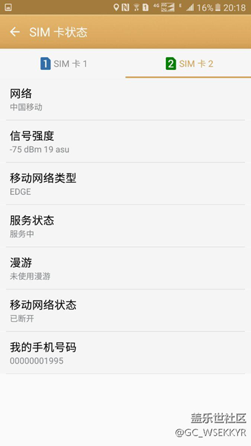 關(guān)于卡1卡2手機(jī)號(hào)碼問題