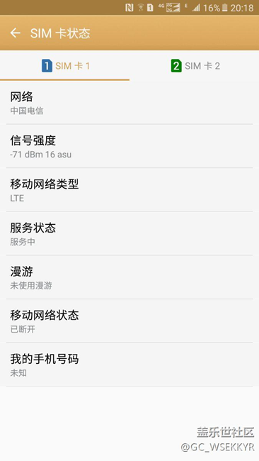 關(guān)于卡1卡2手機(jī)號(hào)碼問題