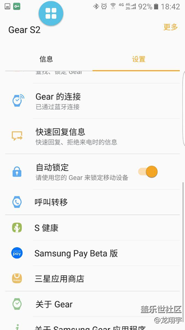 gear s2 三星pay