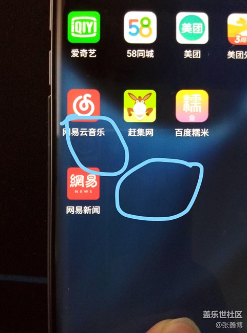 【7.0問題反饋】升級7.0后應(yīng)用列表圖標(biāo)出現(xiàn)重影