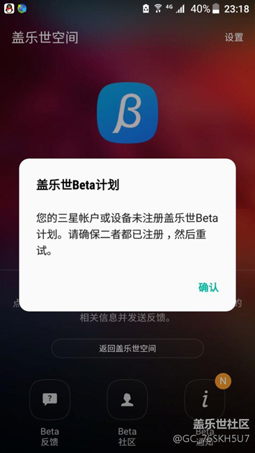 已經(jīng)升級(jí)7.0內(nèi)測(cè)版但是無(wú)法進(jìn)入Beta社區(qū)