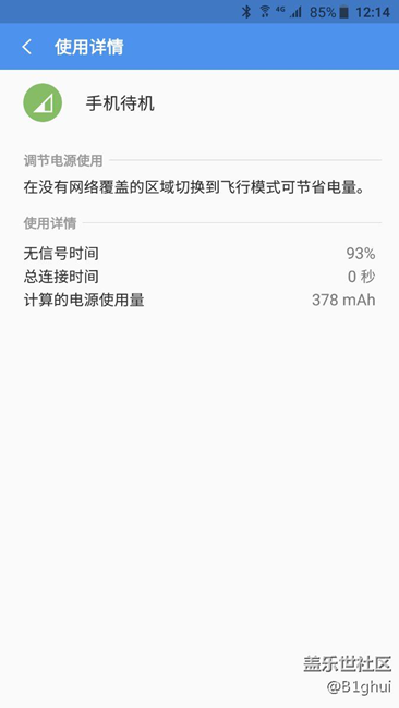 升級7.0,待機異常！