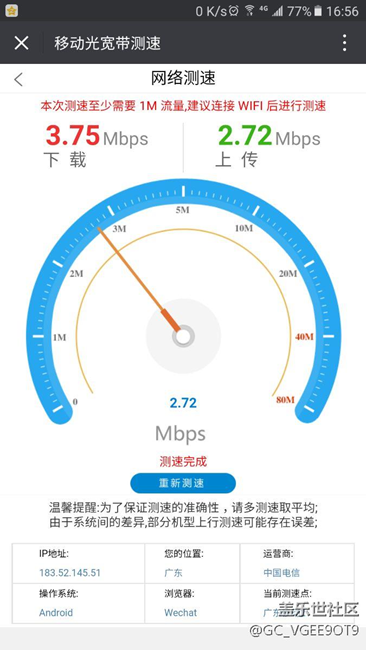 wifi問題