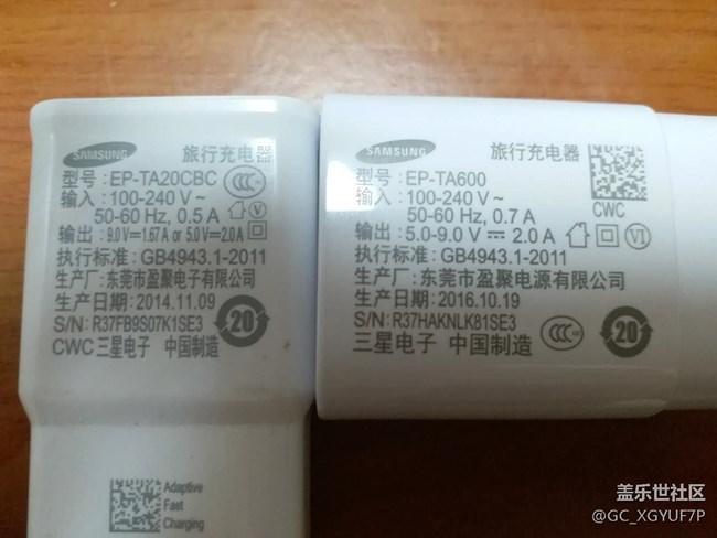 說說C9快速充電器