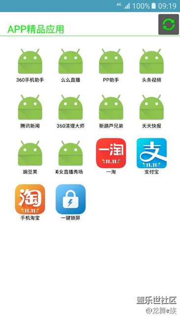 小九屏幕解鎖后跳出這東東