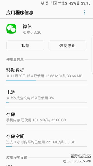 【Bug反饋】My Knox狀態(tài)欄點擊后進入到應用信息。