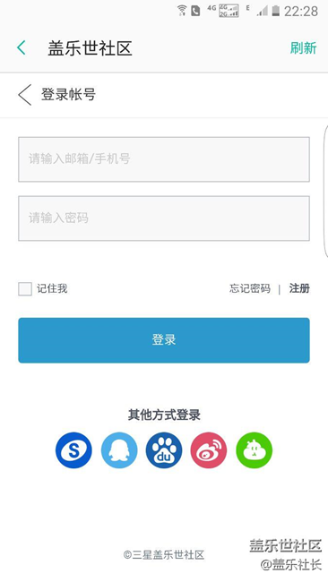 登錄問題