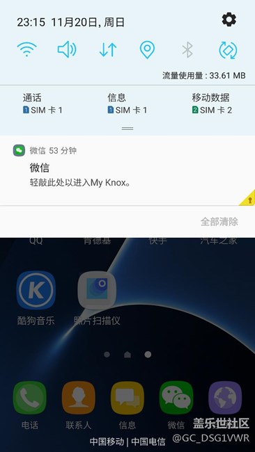 【Bug反饋】My Knox狀態(tài)欄點擊后進入到應用信息。