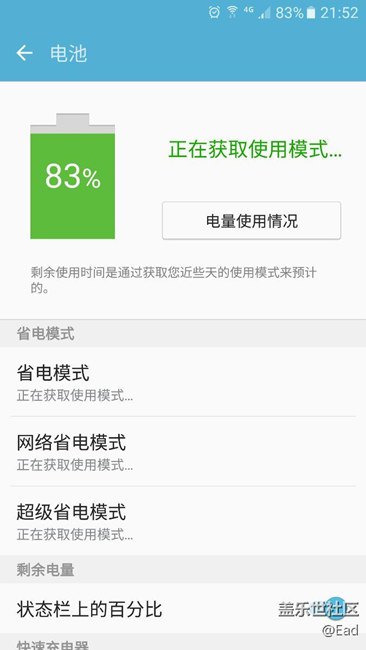 智能管理器電池使用時間