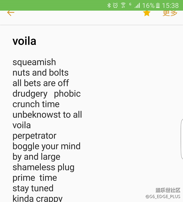 【有分量的提問】S6 EDGE +居然不支持VOLTE高清語音！