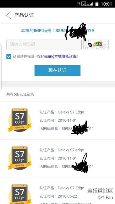 為什么升7.0后MIEI號(hào)變了？