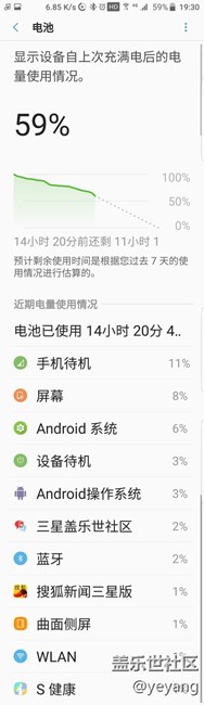 我是s7用戶，也是內(nèi)測(cè)用戶，你們?yōu)槭裁磿?huì)耗電這么厲害？