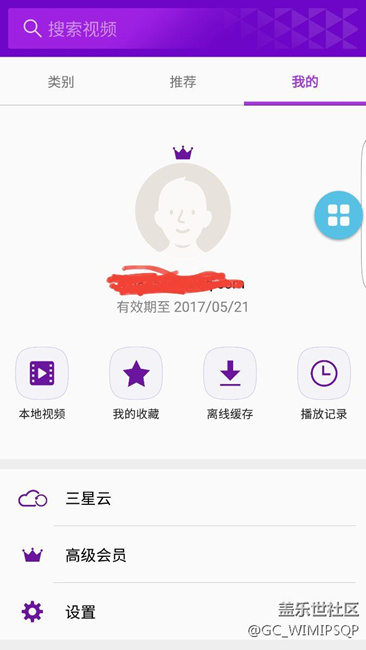 三星視頻開(kāi)通的會(huì)員現(xiàn)在如何在愛(ài)奇藝登錄